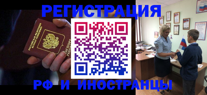 регистрация в Раменском